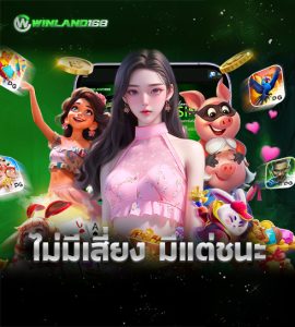 สล็อตออนไลน์ มือถือ
